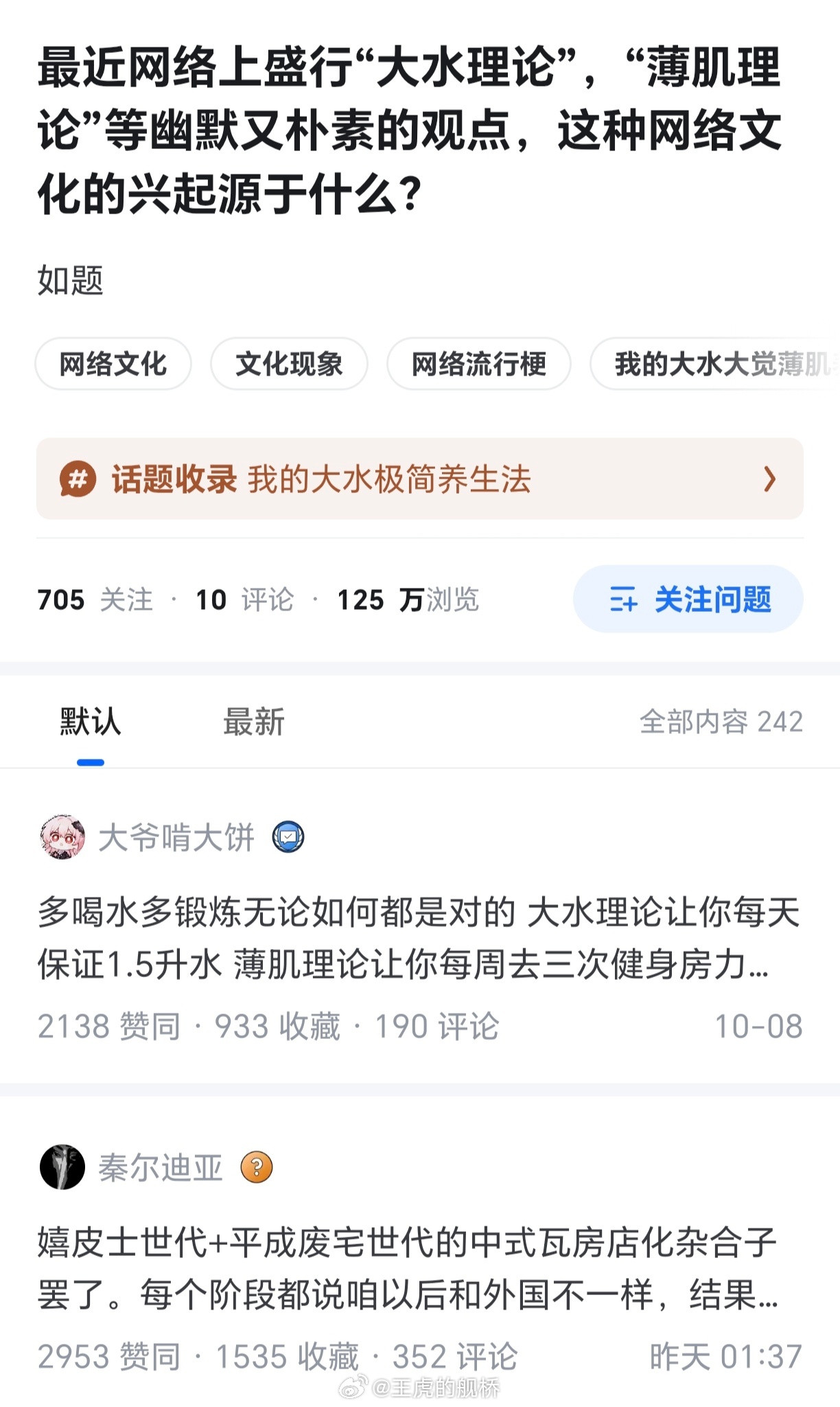 你们觉得这些理论这么好，那能不能先给平时天天让你们多喝水多运动的爹妈磕一个啊？?