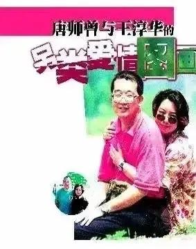 著名战地记者唐师曾去世，其前妻王淳华和儿子一定是伤心的人唐师曾前妻王淳华才