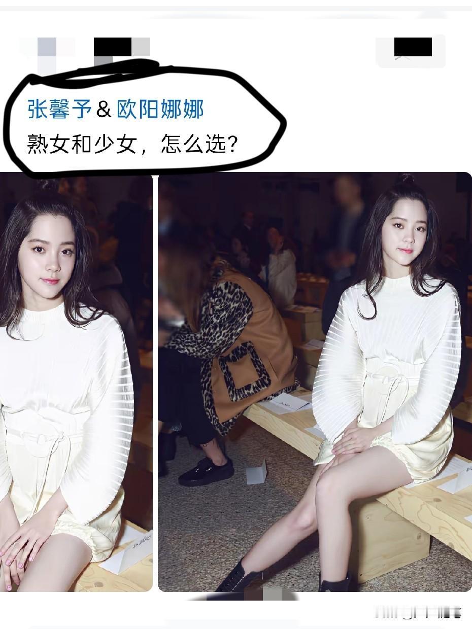 在我眼里欧阳娜娜是必选题。