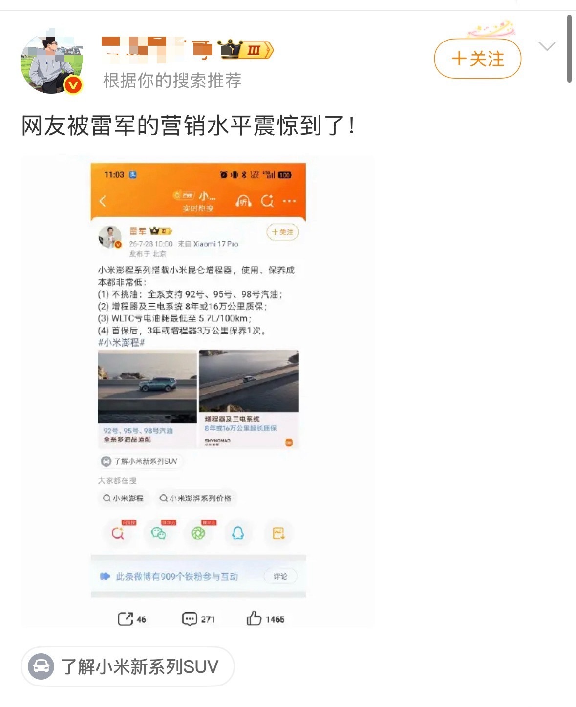 不得不说，舆论真的牛逼小米本质是想要强调，自己不止9895，还可以加92。这代表