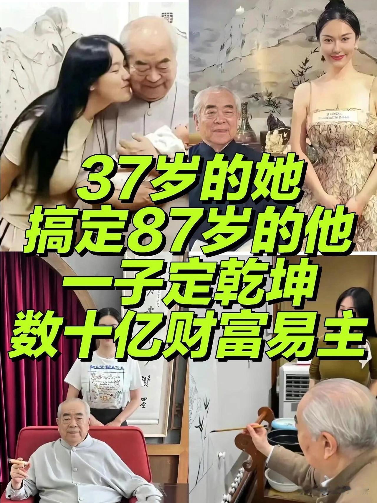 豪门登顶背后，是价值观的滑坡徐萌仅一年，“母亲子贵，豪门登顶”！87岁的文