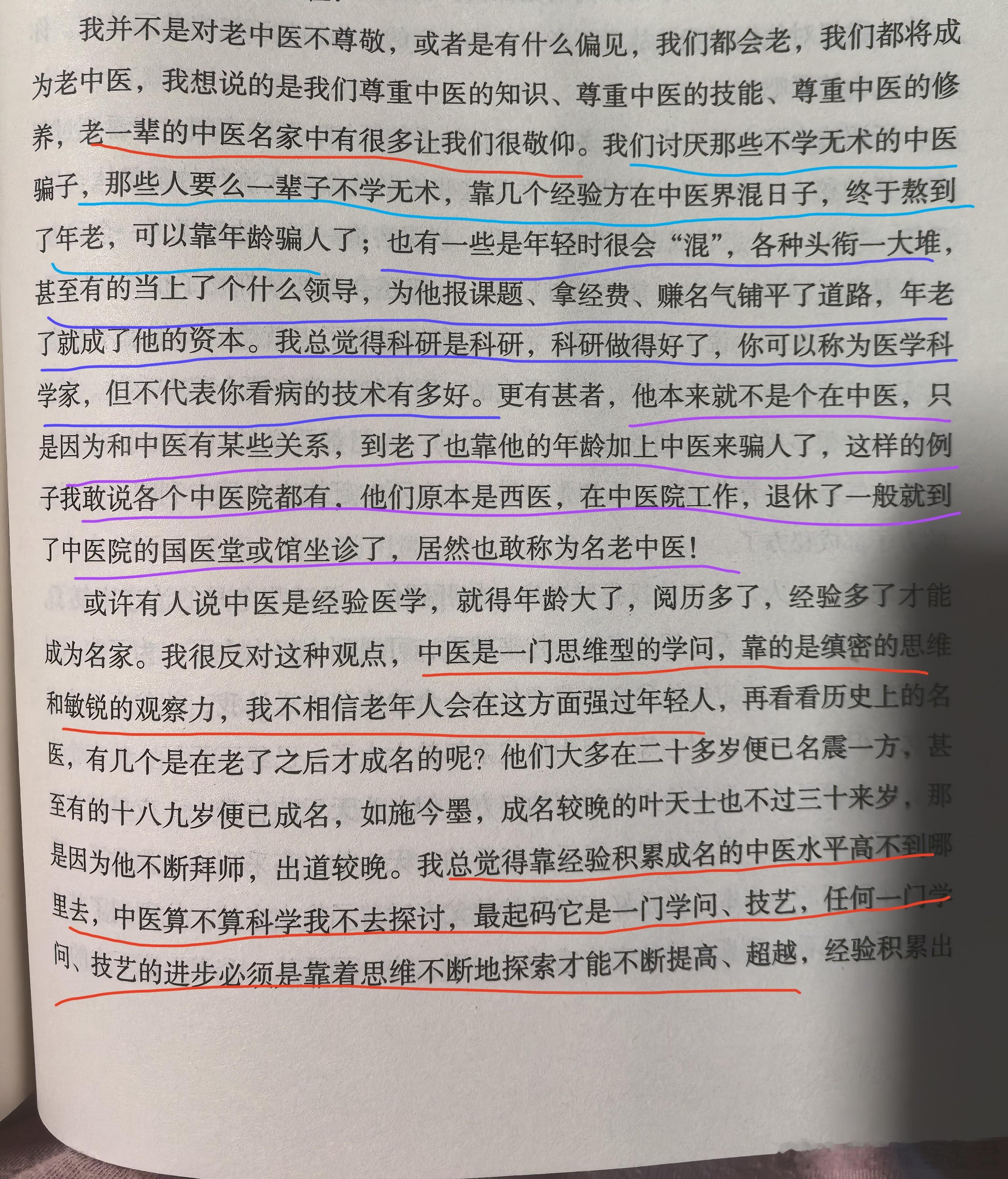 我今天一天，就是在读贾先红主任的《把脉癌症》，这是一部科普书，写给大众看的，更写
