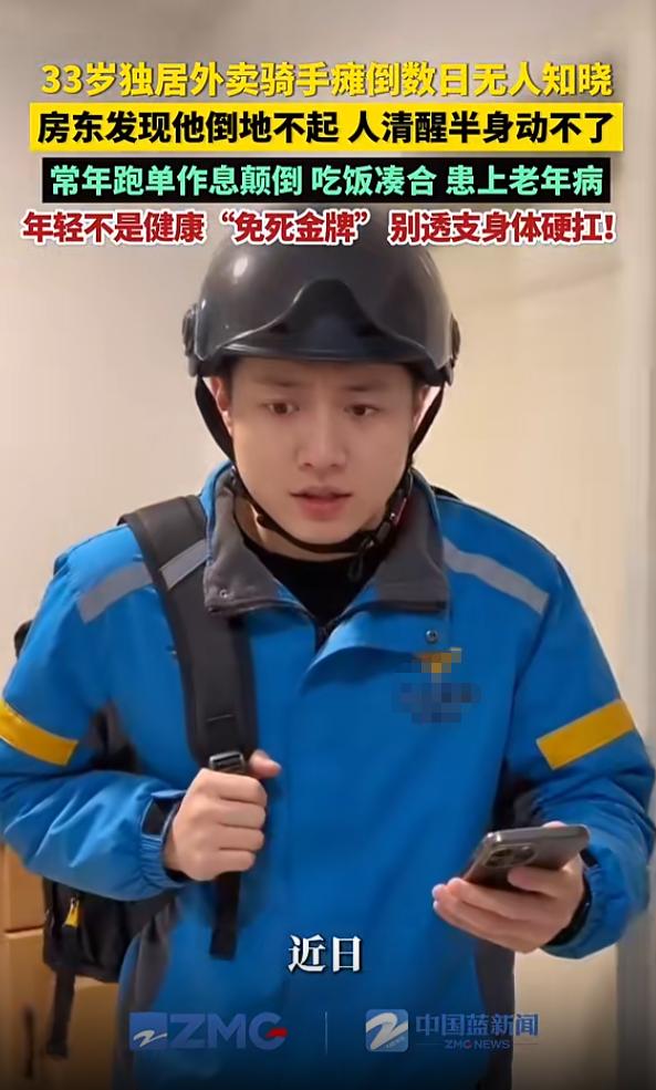 “太吓人了！”7月20日报道，浙江杭州，一男子是独居，最近，他的房东发现，已经好