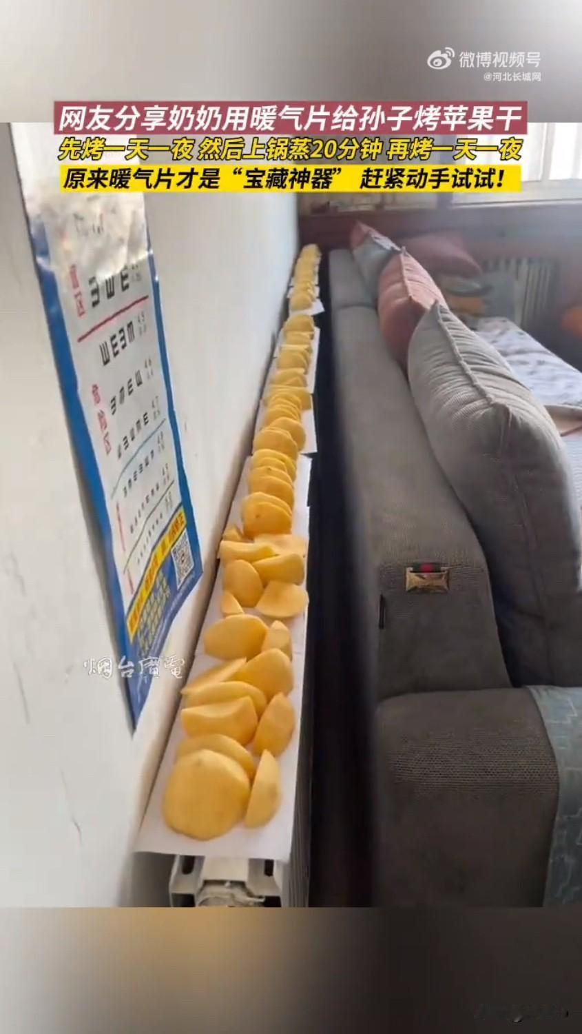 山东烟台一位奶奶的操作，最近在网上暖爆了，大家看了都忍不住想起自己家的长辈。起因