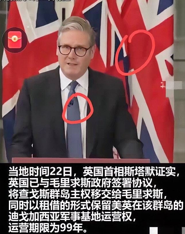 这是曾经的日不落帝国！5月23日，英国正式宣布将查戈斯群岛主权移交毛里求斯。