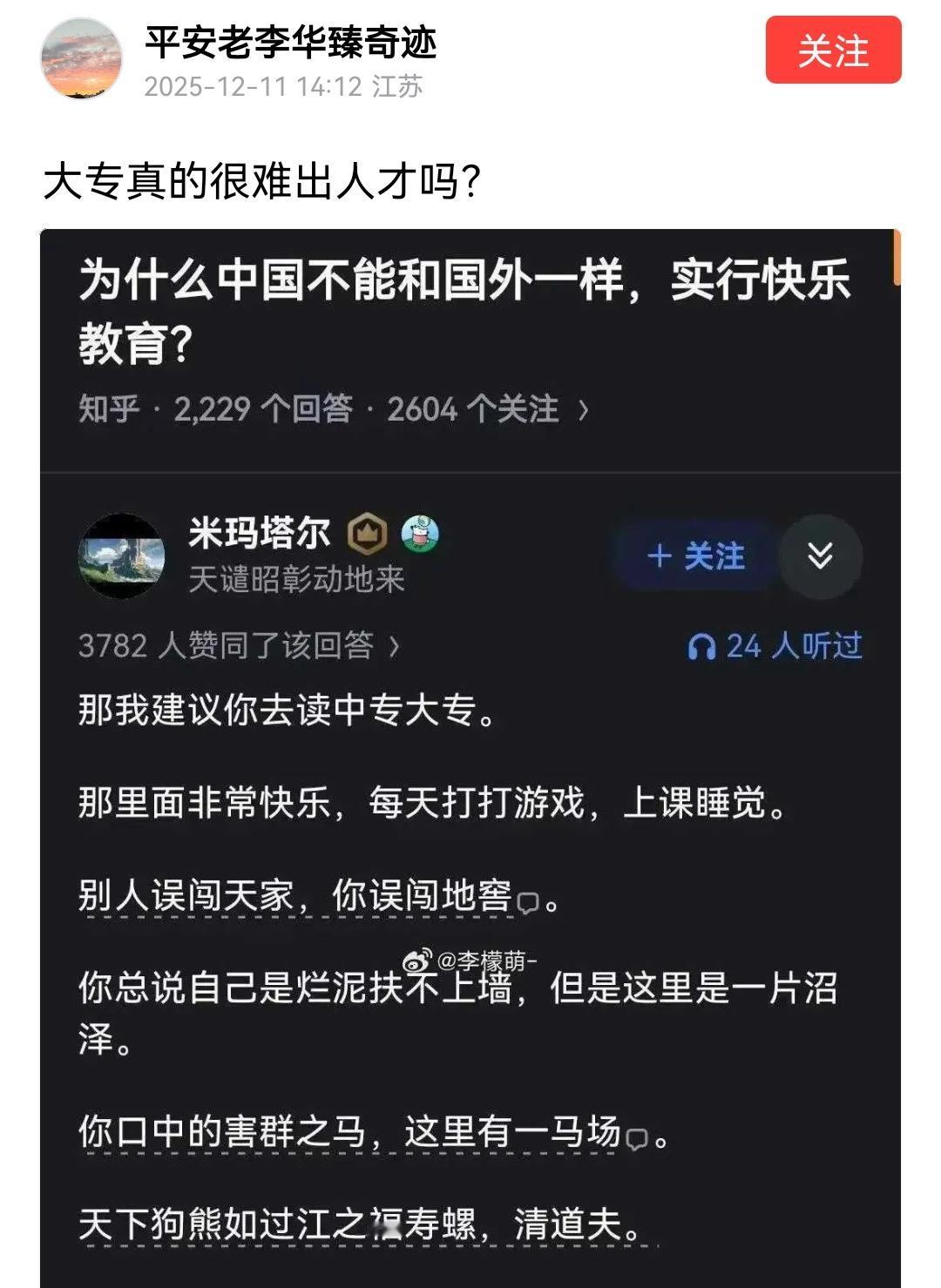 如果人类的平均智商是95的话，现在的大专生的智商分布差不多就是85～100，再往