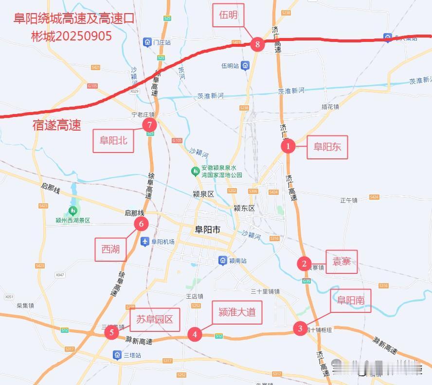 安徽省阜阳市的绕城高速。由已经建成通车的徐淮阜高速，宁信高速，济广高速，和即
