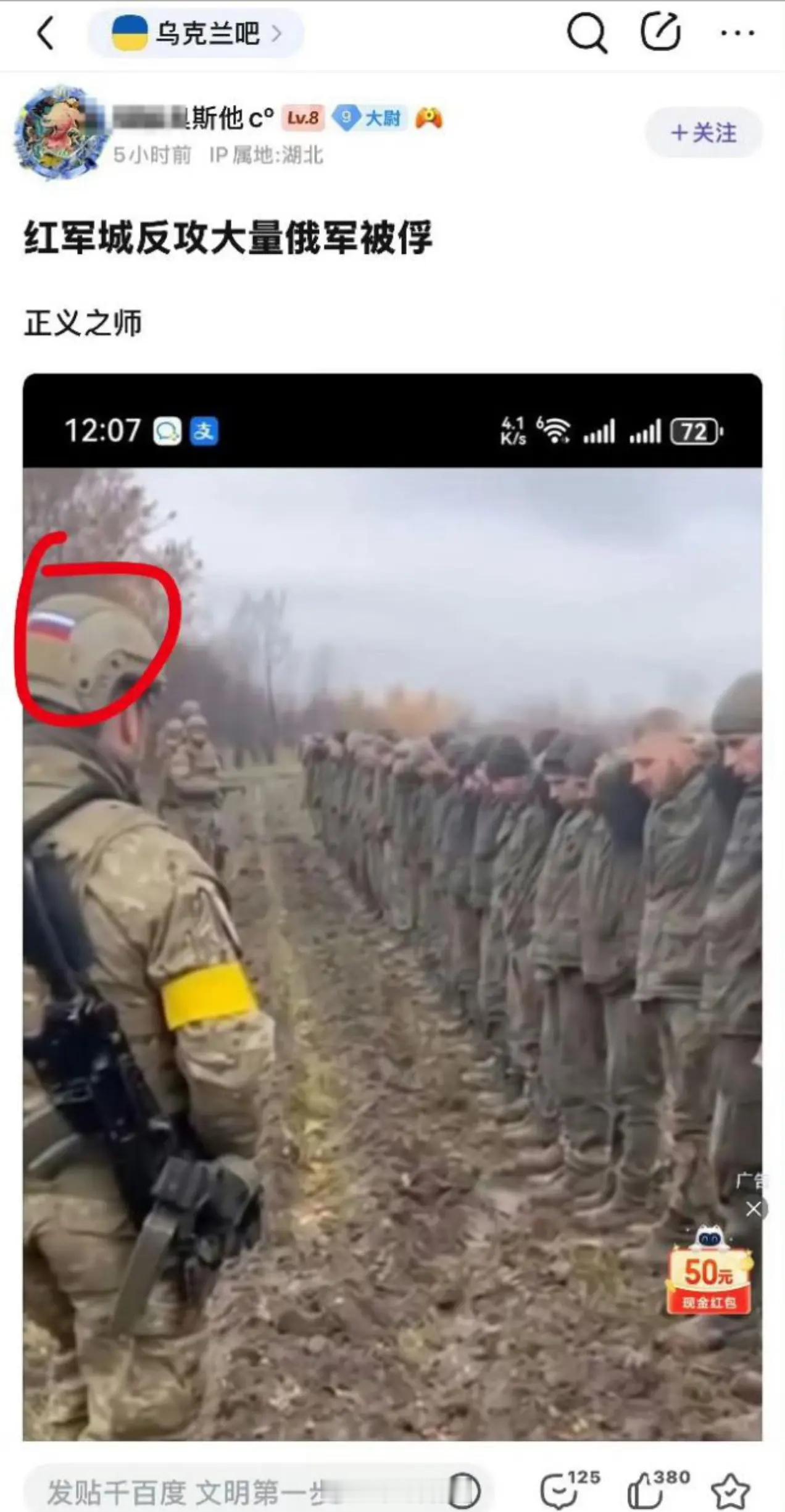 醒醒吧红军城早没了，乌克兰的故事告诉世人：西方国家全是纸老虎，宁可相信世上有鬼，