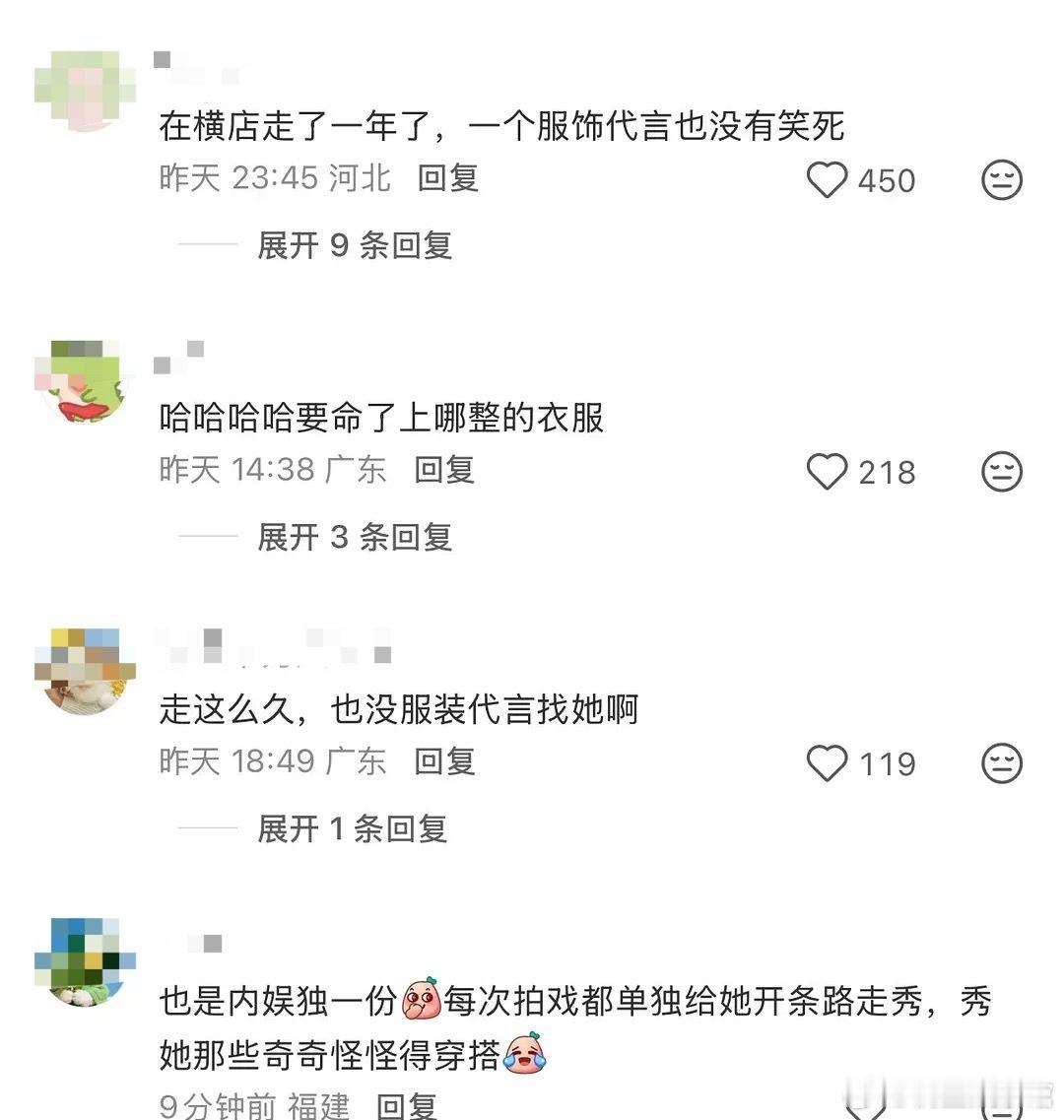 虞书欣在横店走了一年，也没有接到一个服装广告吗[捂脸哭]​​​
