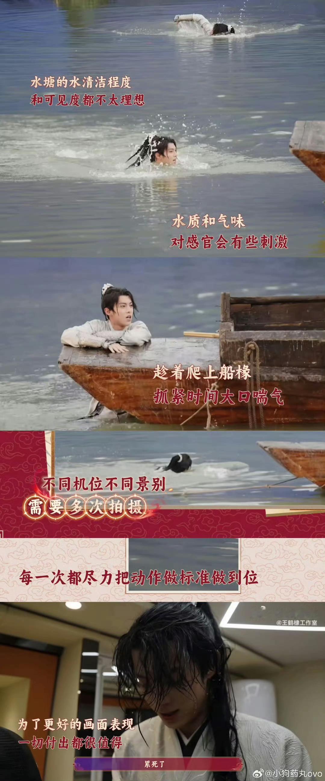 嫌水脏，孟子义用替身，王鹤棣自己来。女明星真好混，炒恋情就行了。
