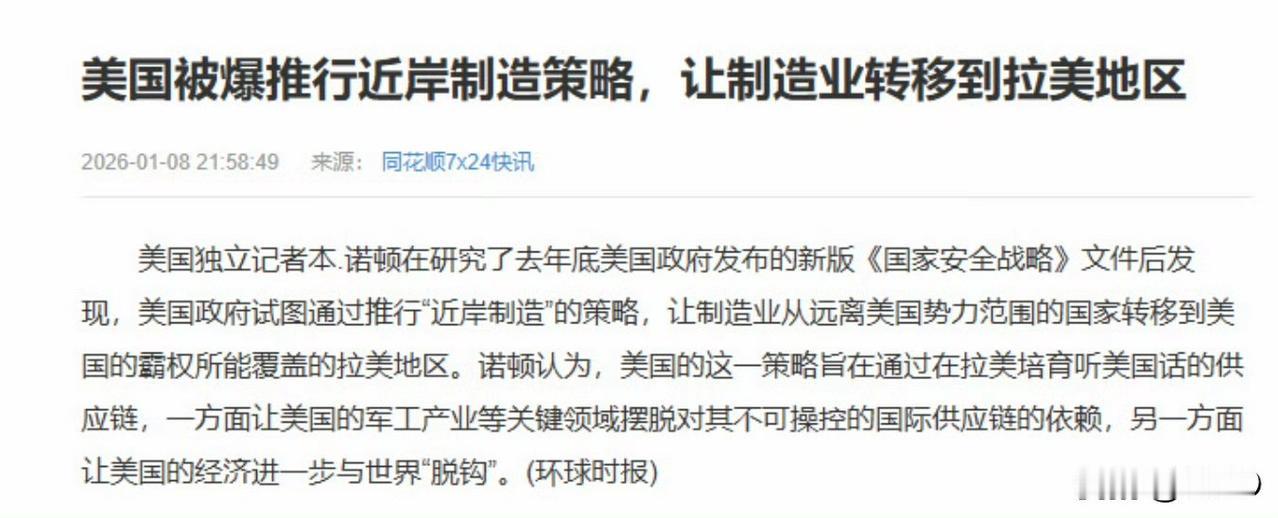 美国的赢学就是不断把旧概念拿出来，翻新成新词。