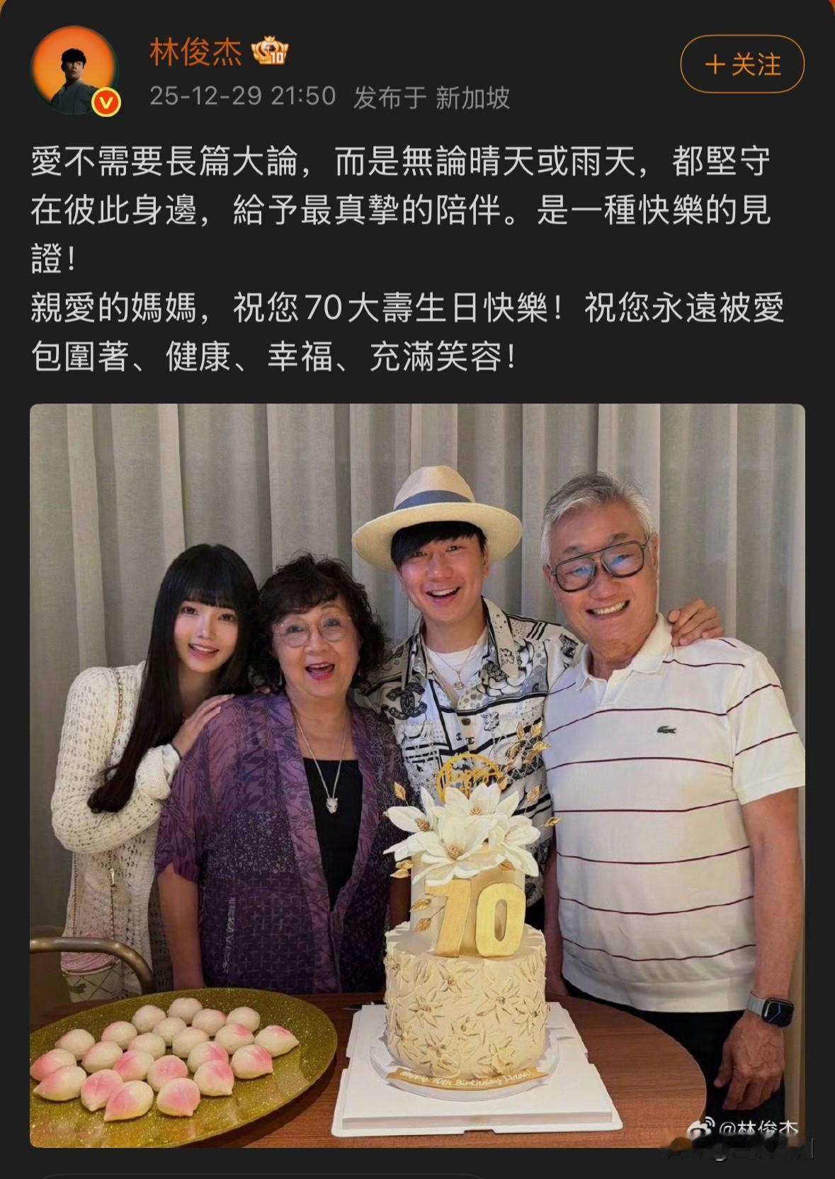 林俊杰官宣了！！！女生不网红脸长得好漂亮好可爱啊～说实话林俊杰都四十多