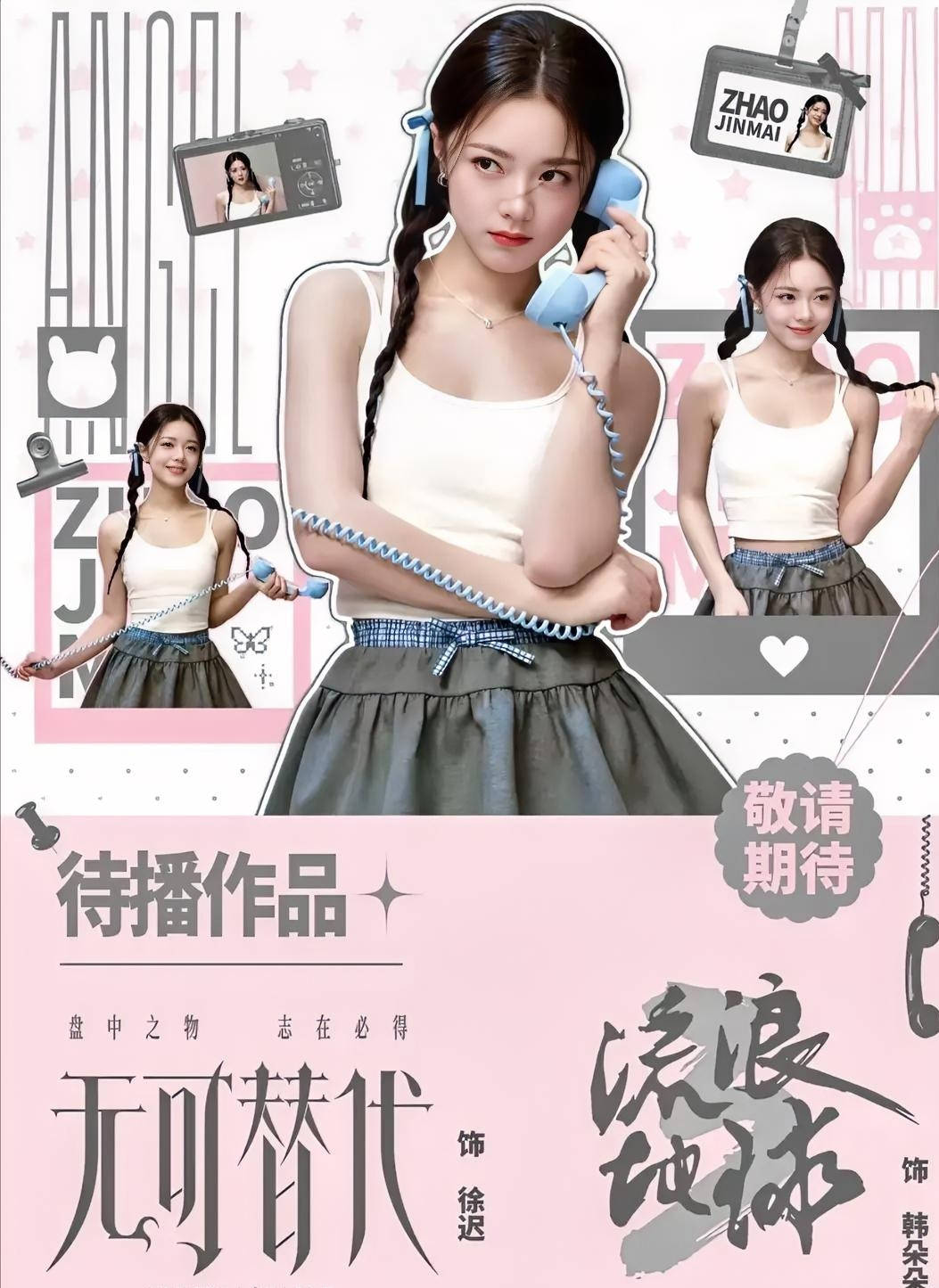 赵今麦和范丞丞要首次搭档拍电影，易烊千玺也会客串，这样豪华配置导演竟然是一个新人