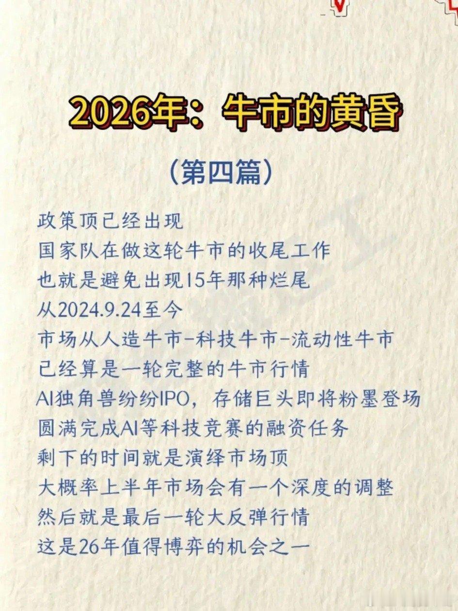 国家队已经开始陆续撤出etf了。2800点进场4100点撤出，大概率是翻倍了，赚