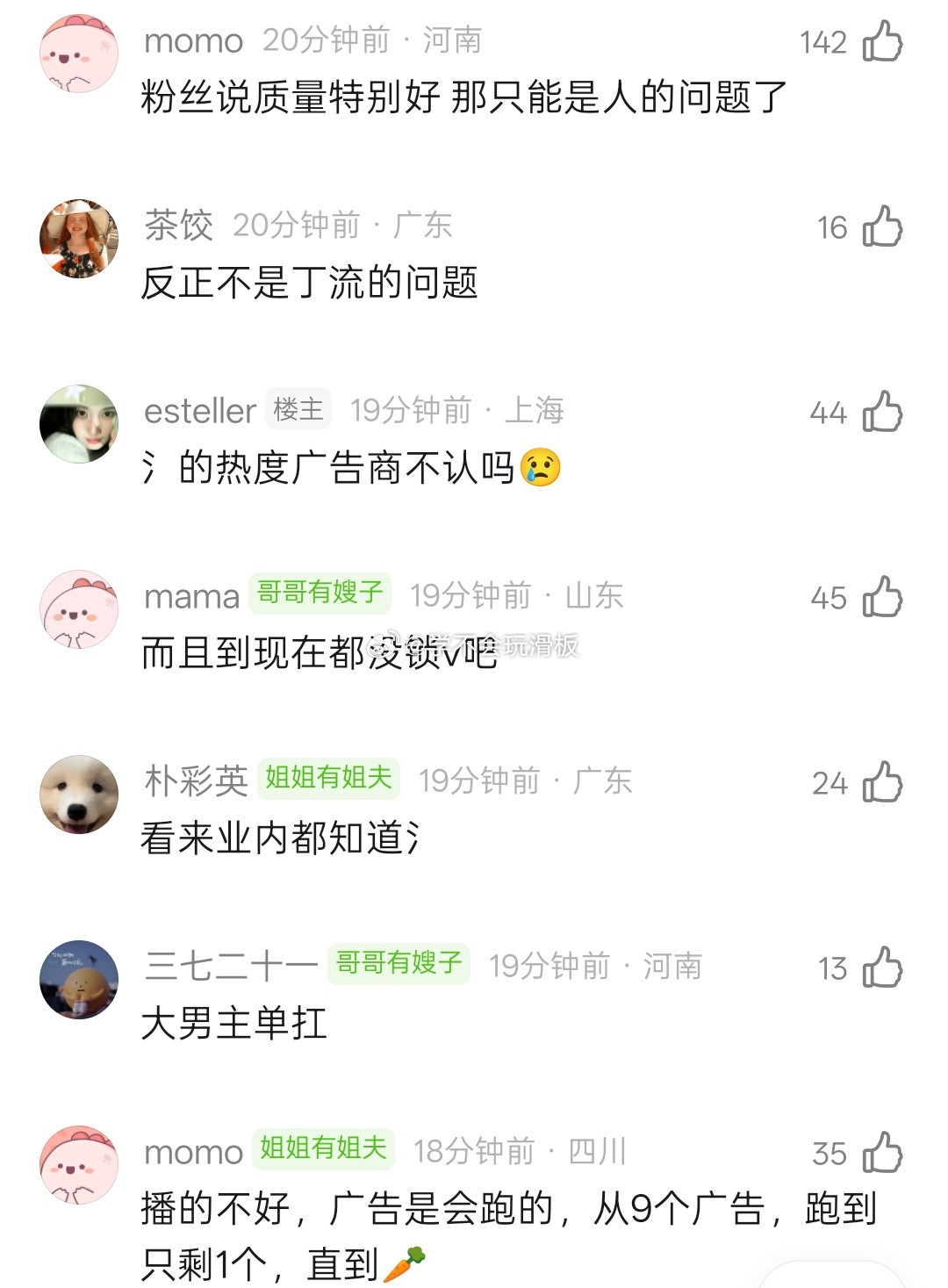《花开锦绣》最新集数，已经没有广告了，真正萝卜了这部剧被瓜主说是去年腾讯视频投资