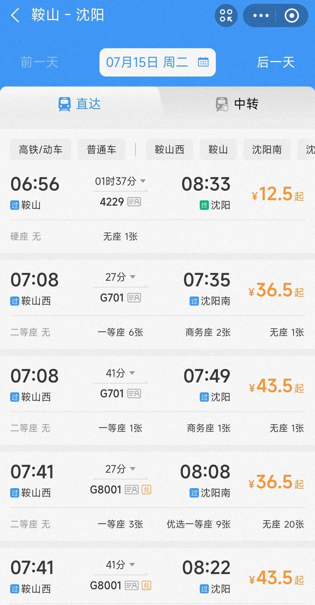 我认为沈辽鞍城际铁路时机成熟。毕竟沈阳到鞍山之间的高铁列车可谓是一票难求，仔细观