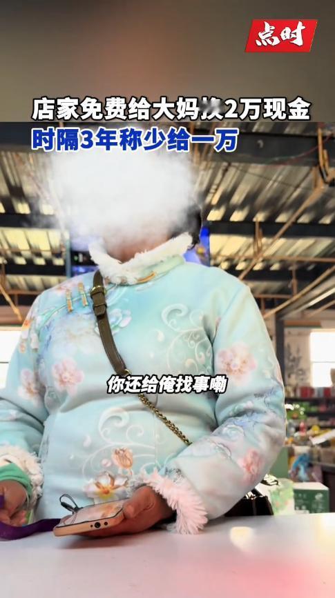 “白嫖上瘾了？”12月1日，河南周口，一大妈气势汹汹的来到超市，说老板欠自己1万