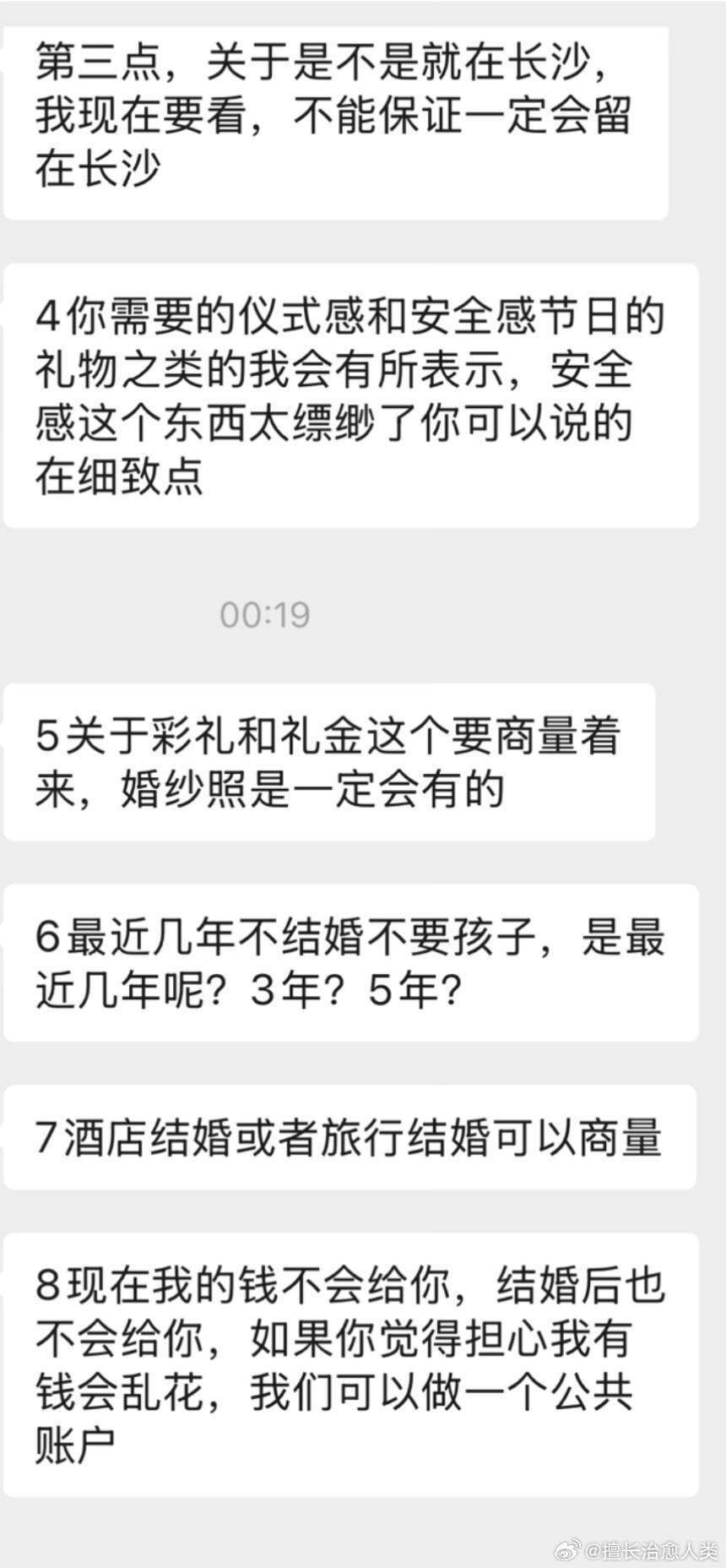 姐妹们分析一下这样回答是理想的结婚对象吗