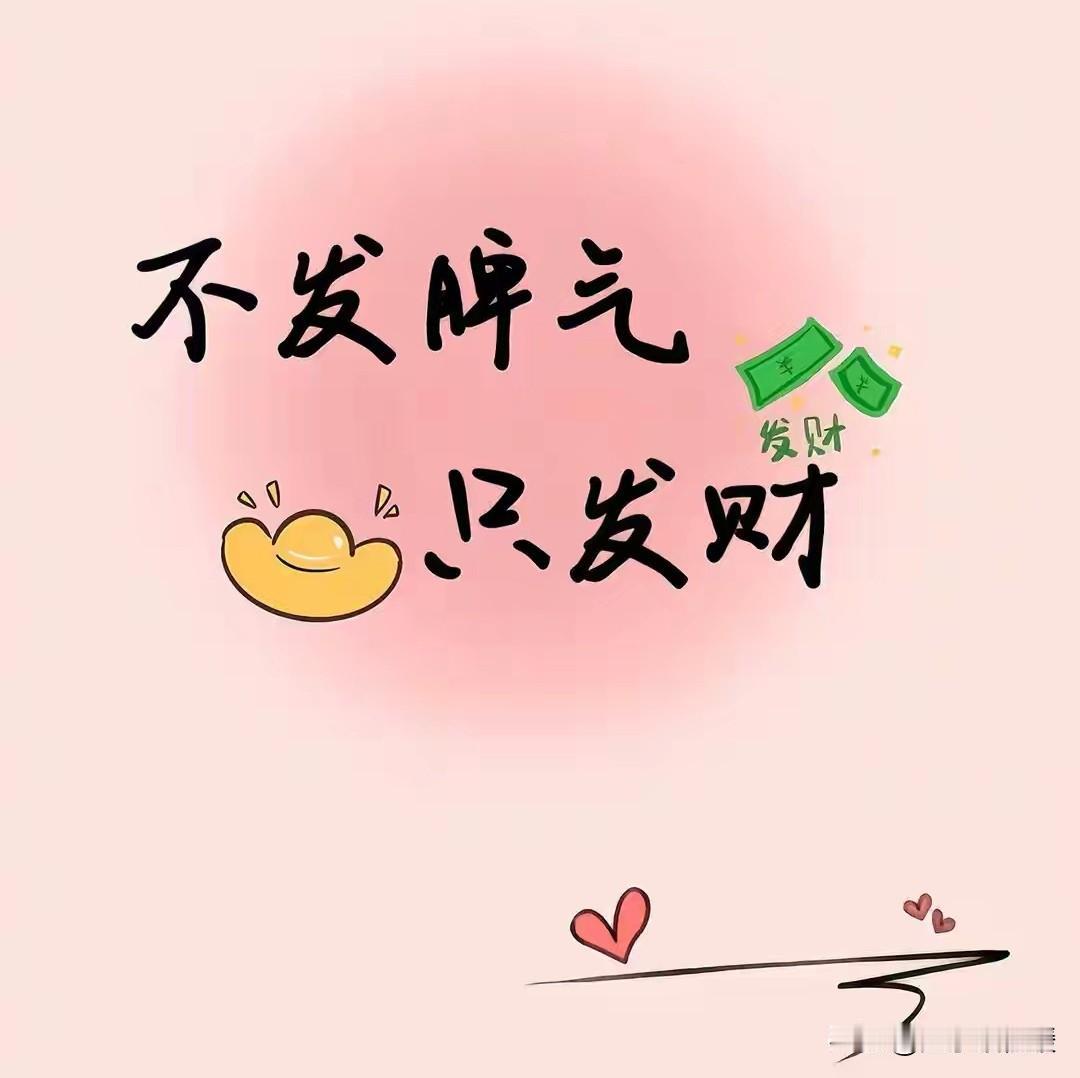 人这一生，不能没有钱。有了钱，面对生活，你才有更多选择，与人相处，你才能