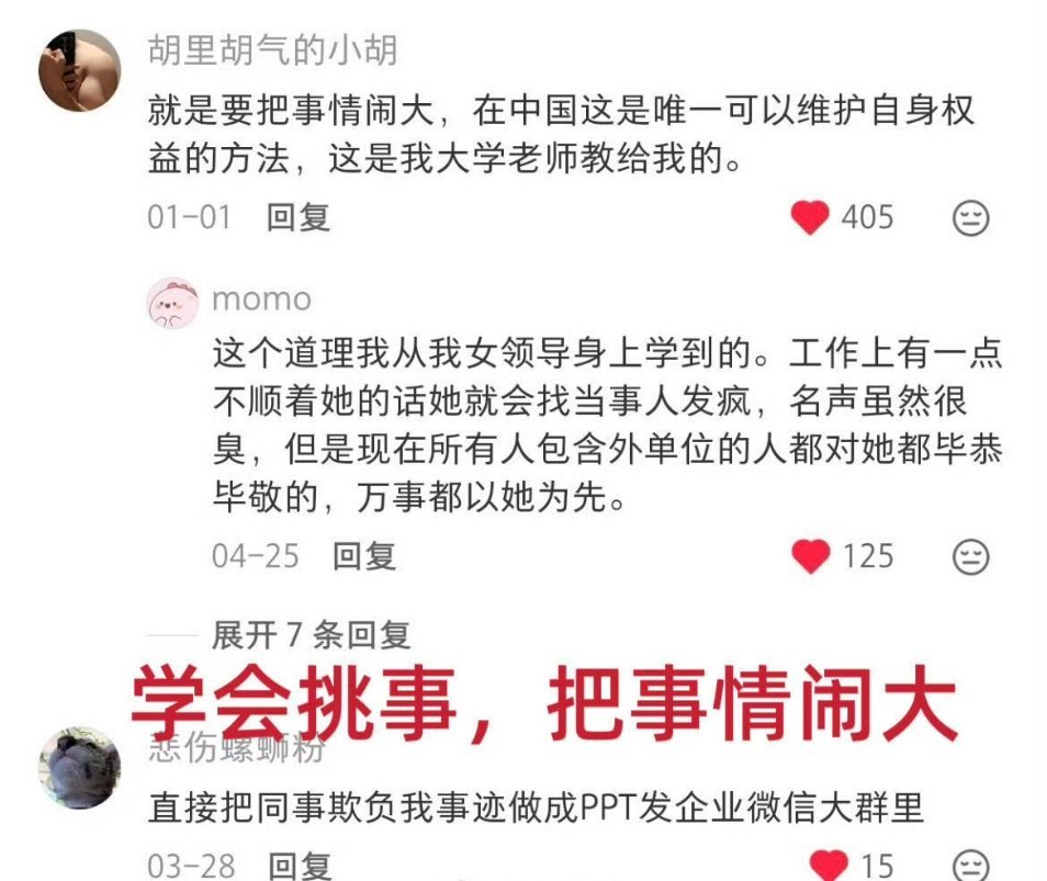 工作不要散发“弱者气息”……