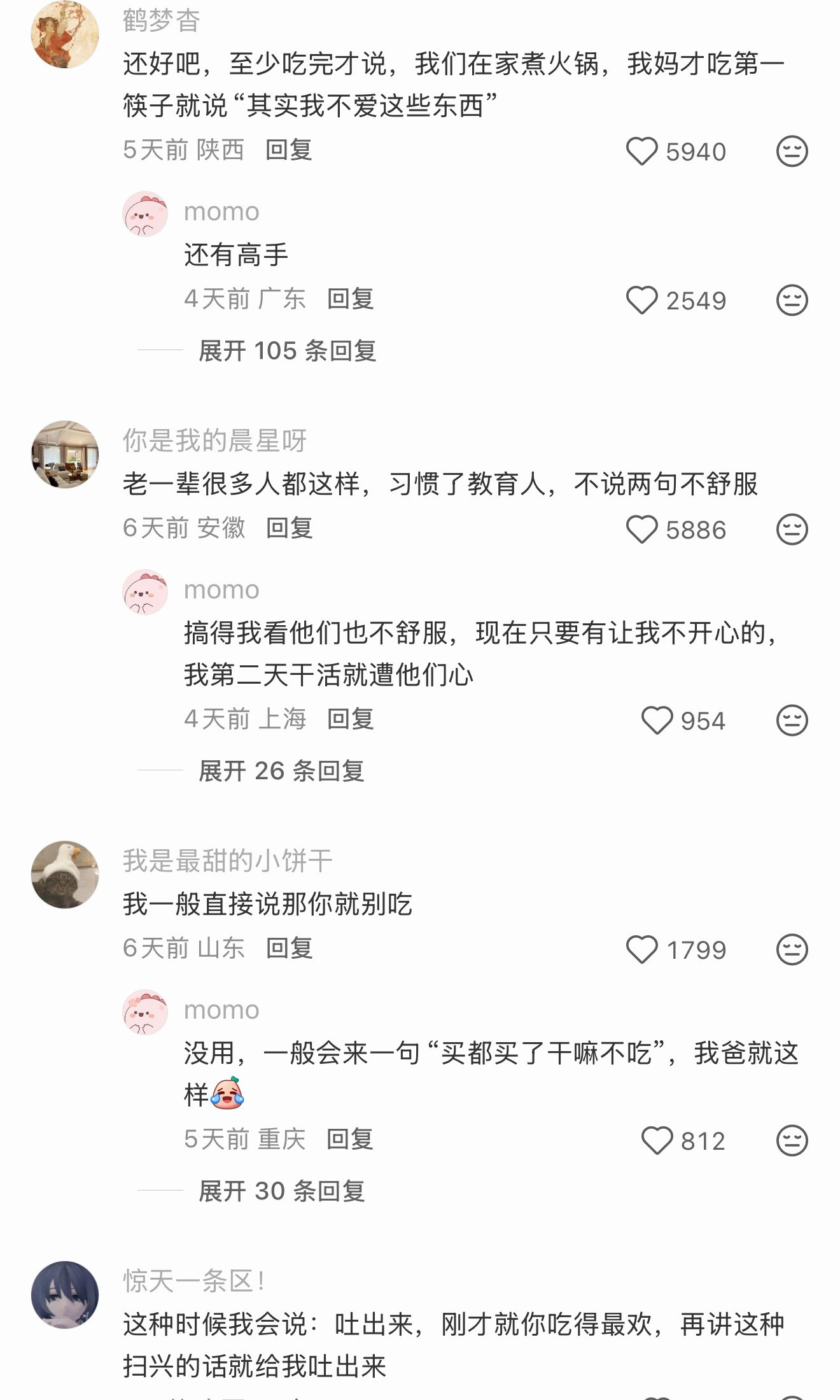 老一辈很多人都喜欢说两句，不说两句不舒服真的​​​