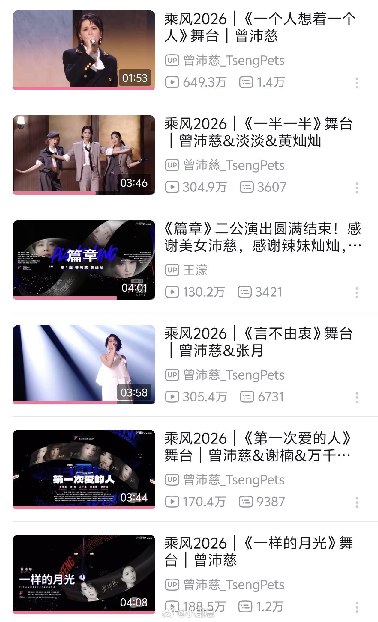 乘风破浪的姐姐浪7第一个所有舞台百万播放不需要加任何限定词，当之无愧的浪7第一乘