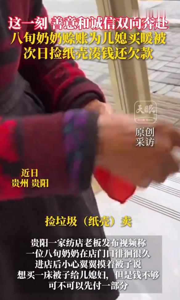 贵州，女子正在服装店内整理衣服，进来一位八十多岁的老奶奶，老奶奶怯生生的问能不能