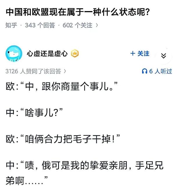 海盗起家的老欧洲，抢完世界还想对付我们？