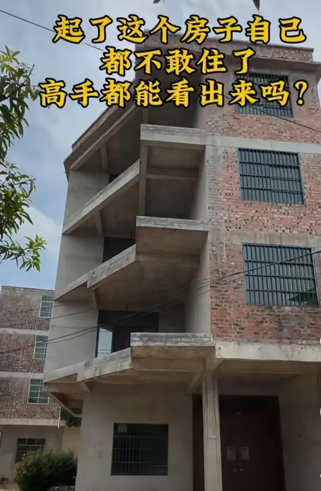起了这个房子，自己都不敢住了，高手能看的出来吗？