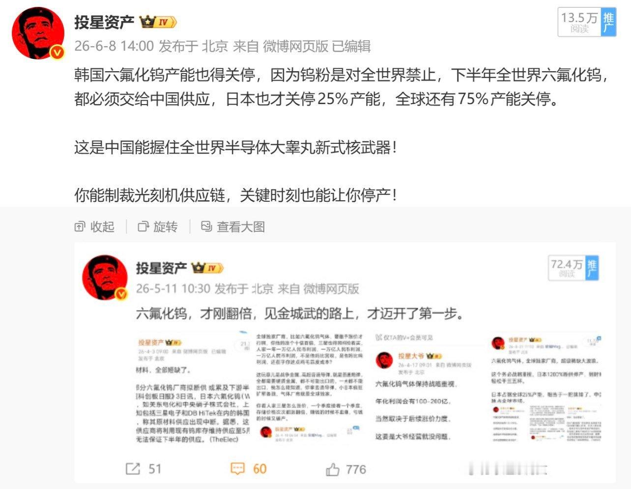 AI的军备竞赛已经触及到原材料层了🤣🤣🤣六氟化钨是3DNAND和HBM