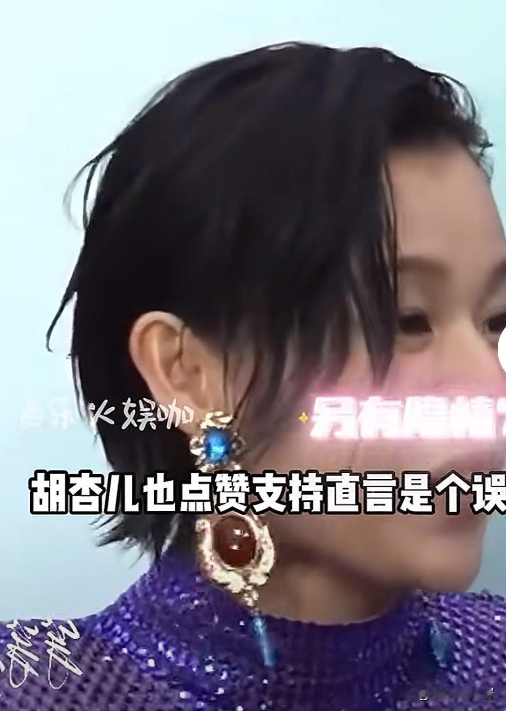 胡杏儿明显变了，被伤害过的样子真的不一样了！胡杏儿空降浦东嘉里城，一身蓝色运