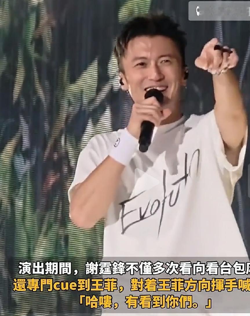 谢霆锋妈妈观看儿子演唱会近日，谢霆锋巡回演唱会现场热度拉满，