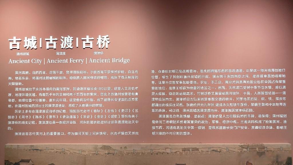 这破铁牛有什么可看的……博物馆里的内容还可以。蒲津渡遗址博物馆永济市永济市永济