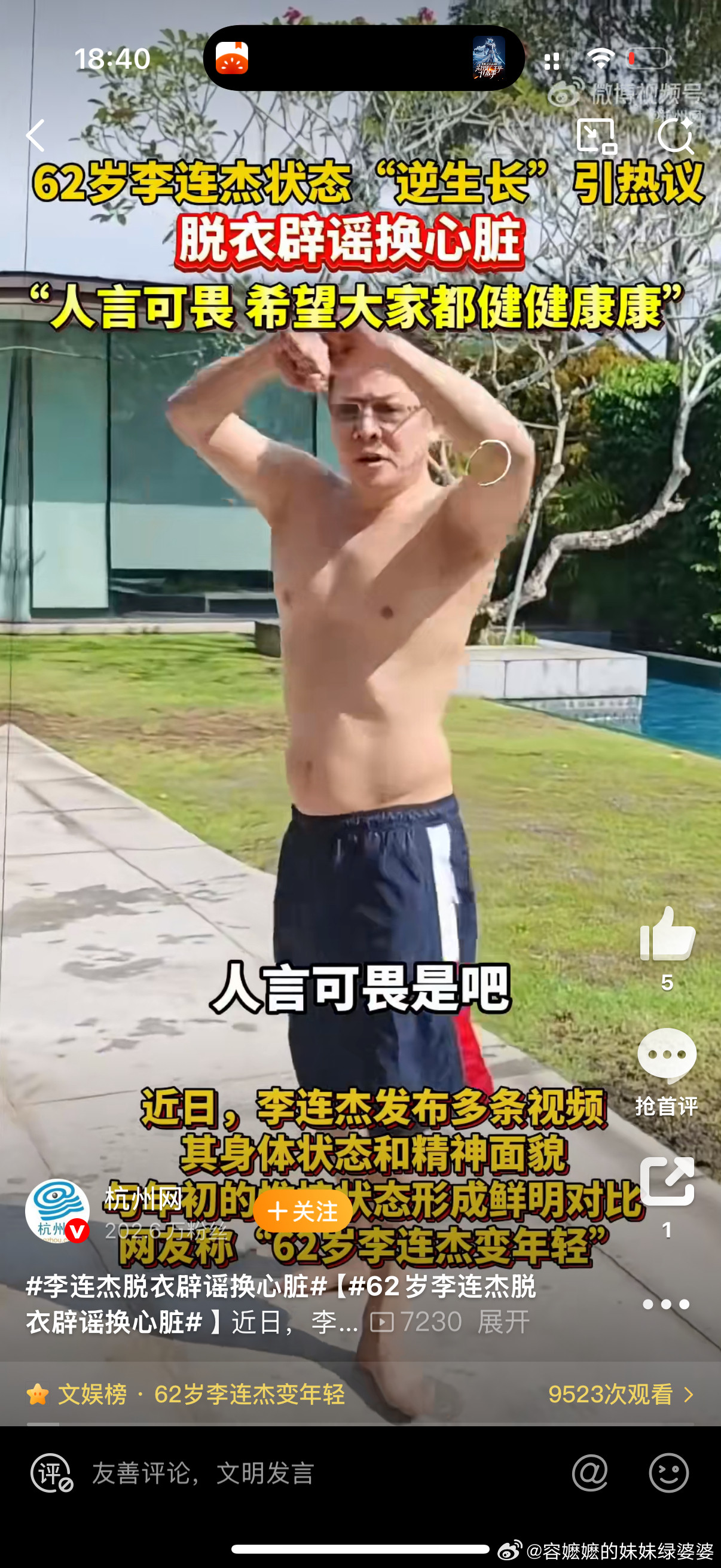 李连杰脱衣辟谣换心脏除了腹部有少许脂肪赘肉，身材还真的保持的不错，不愧是著名演员