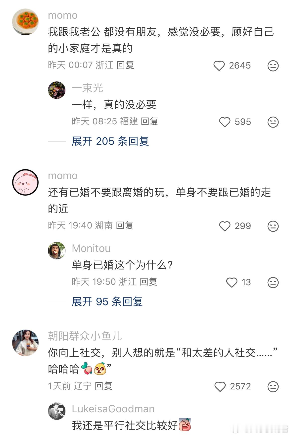 感觉不能和过得太差的人交朋友