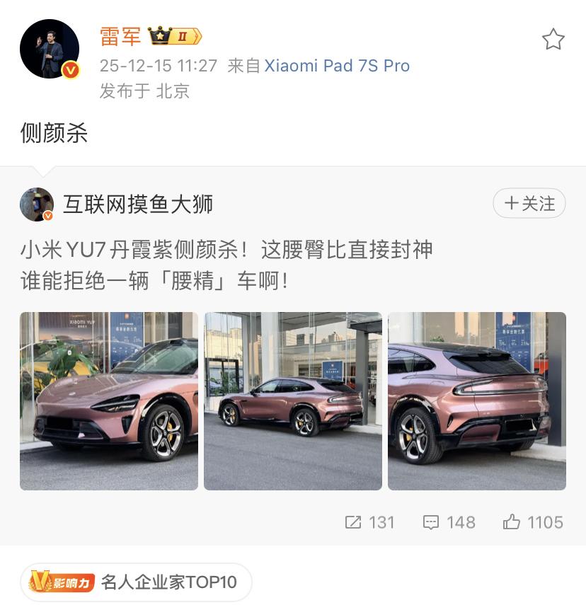 看完雷总的评论区，意满离[笑着哭]