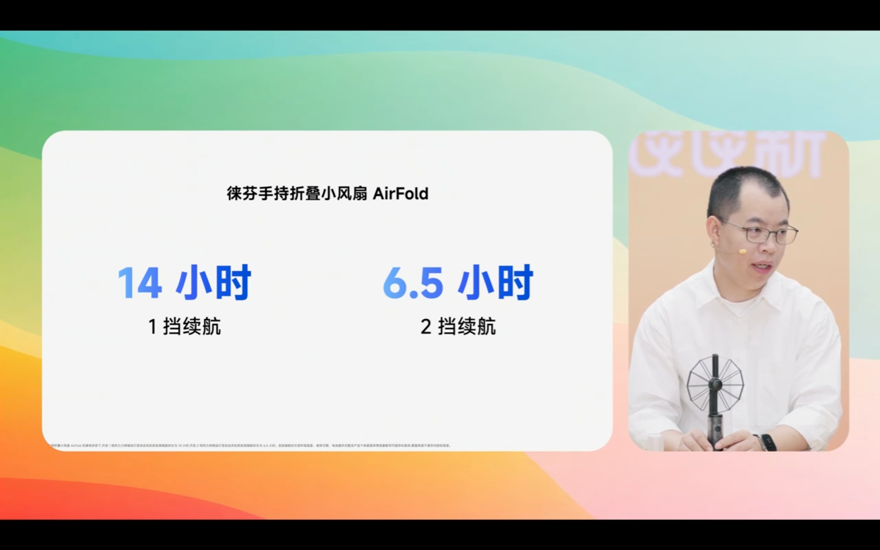 徕芬手持折叠小风扇AirFold采用了全新自研的轴向磁通电机。电机直径与一元