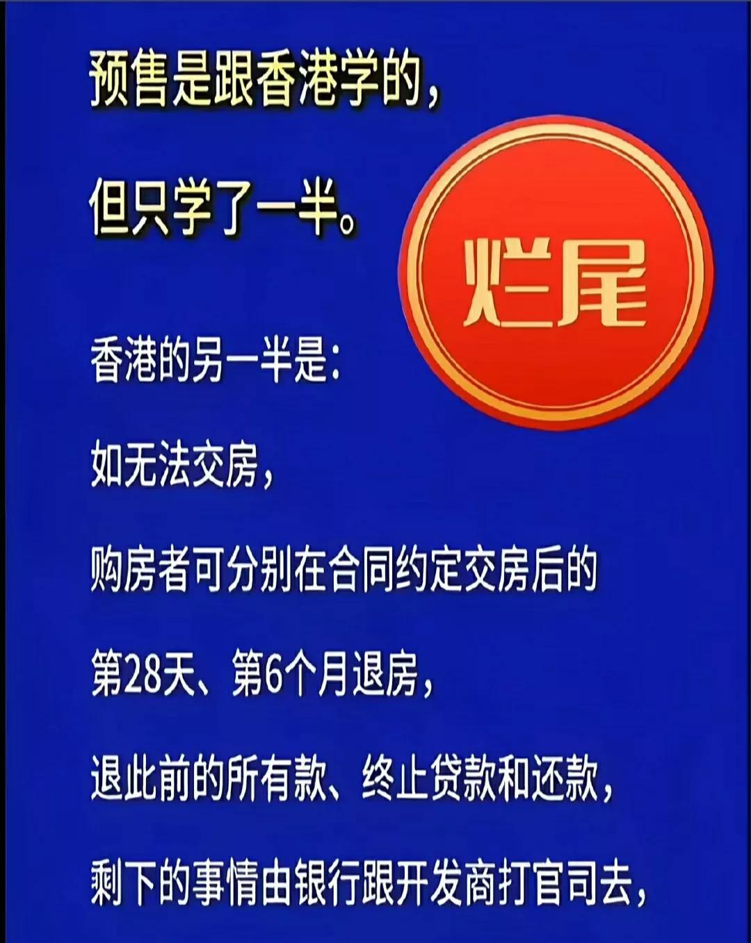香港人发明了好多坑人的玩艺儿，比如物业管理，公摊面积等……