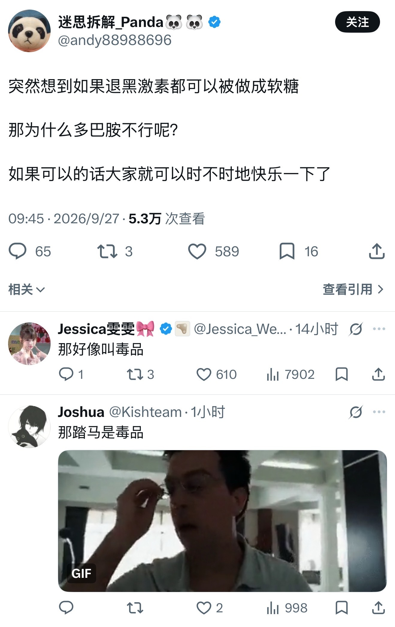 笑死我了​​​