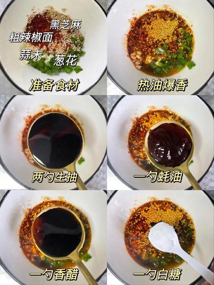 凉拌酸辣粉丝。闺蜜尝了一口，让我原地开店​​​我的宝藏食谱​​​