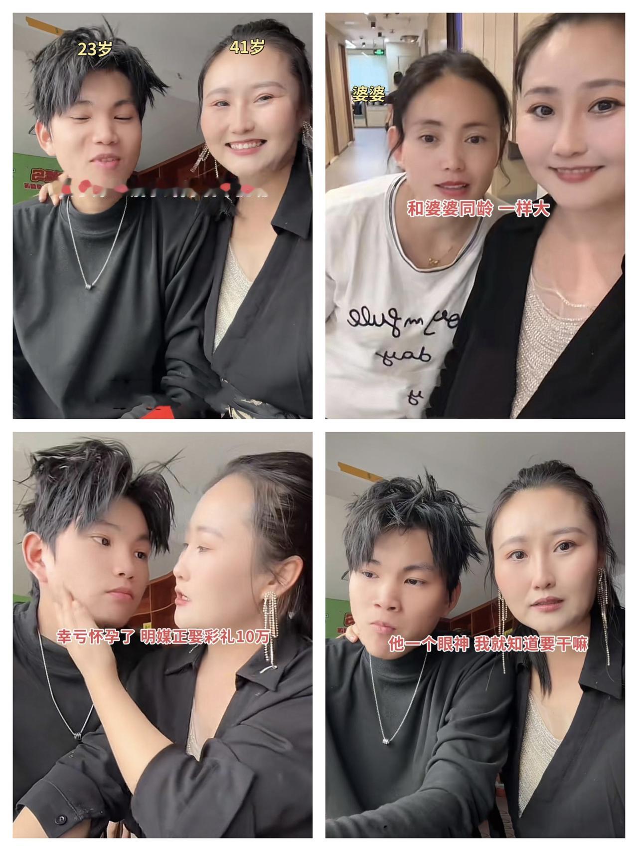 41岁女子炫耀00后丈夫，婆婆和自己同龄。不得不说这位大姐真是人生赢家，如偿