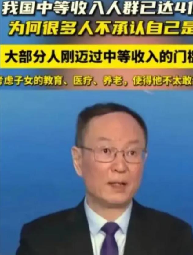 经济领域专家王一鸣表示月收入3000元就属于中等收入，界定了国内中等收入群体划分