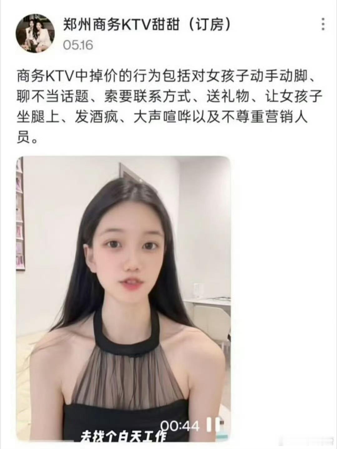 这种人也不知道是搞流量还是真抽象，不过有一说一现在商务KTV生意也越来越差了，一