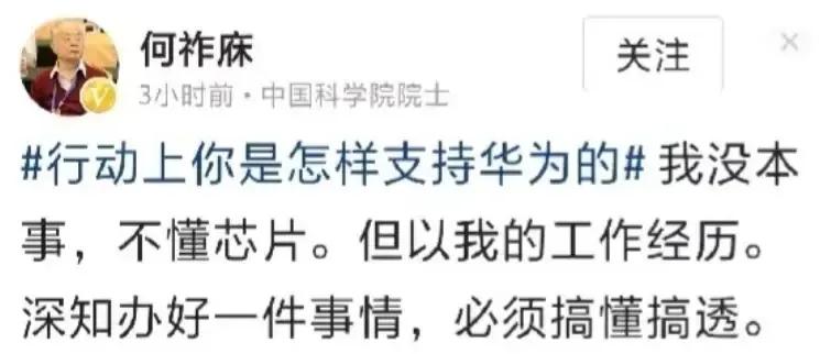 隔行如隔山，对不熟悉的行业，院士还是不要乱说为好，否则被打脸不好看。何院士曾经