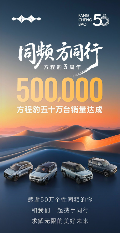 钛9不会等太久方程豹销量快报，7月出口11600辆，钛7出口7000辆，1-7