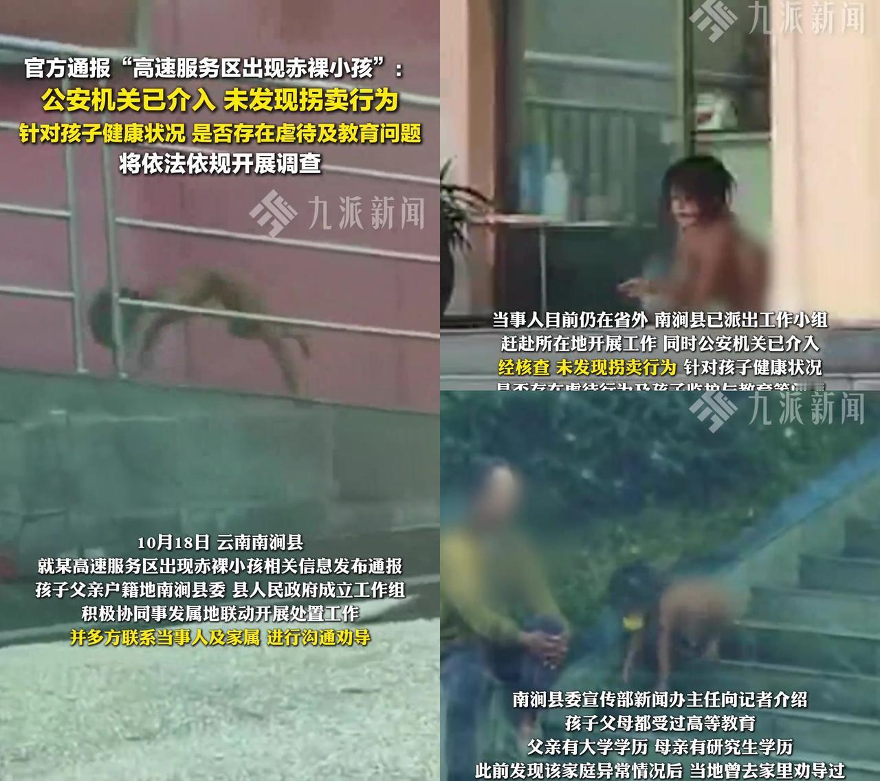研究生妈妈+大学爸爸，养出“赤裸跑高速”的孩子？这届家长的教育自由，是不是踩线了