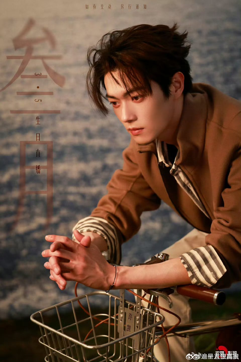 王鹤棣许凯刘学义胡一天曾舜晞敖瑞鹏三月行程图看起来都好忙啊