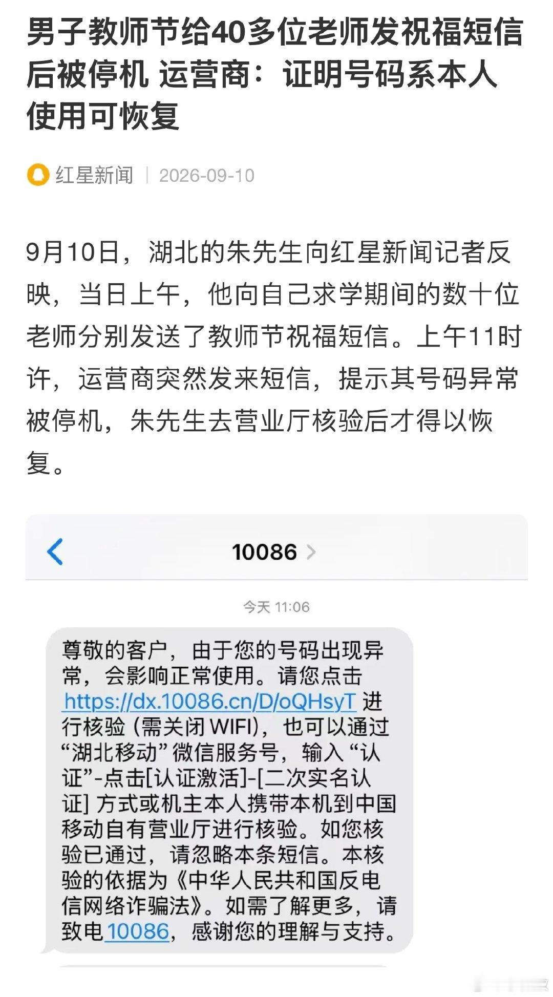 中国移动，这算是黑色幽默了么[大笑][笑着哭]​