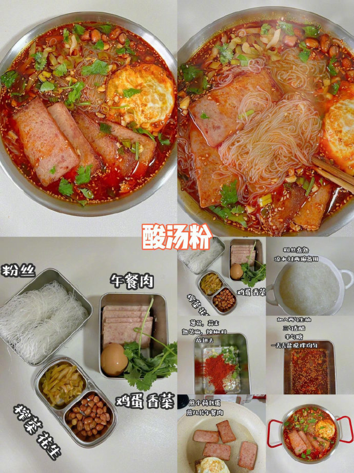 九款好喝的家庭版粉丝汤！我的宝藏食谱