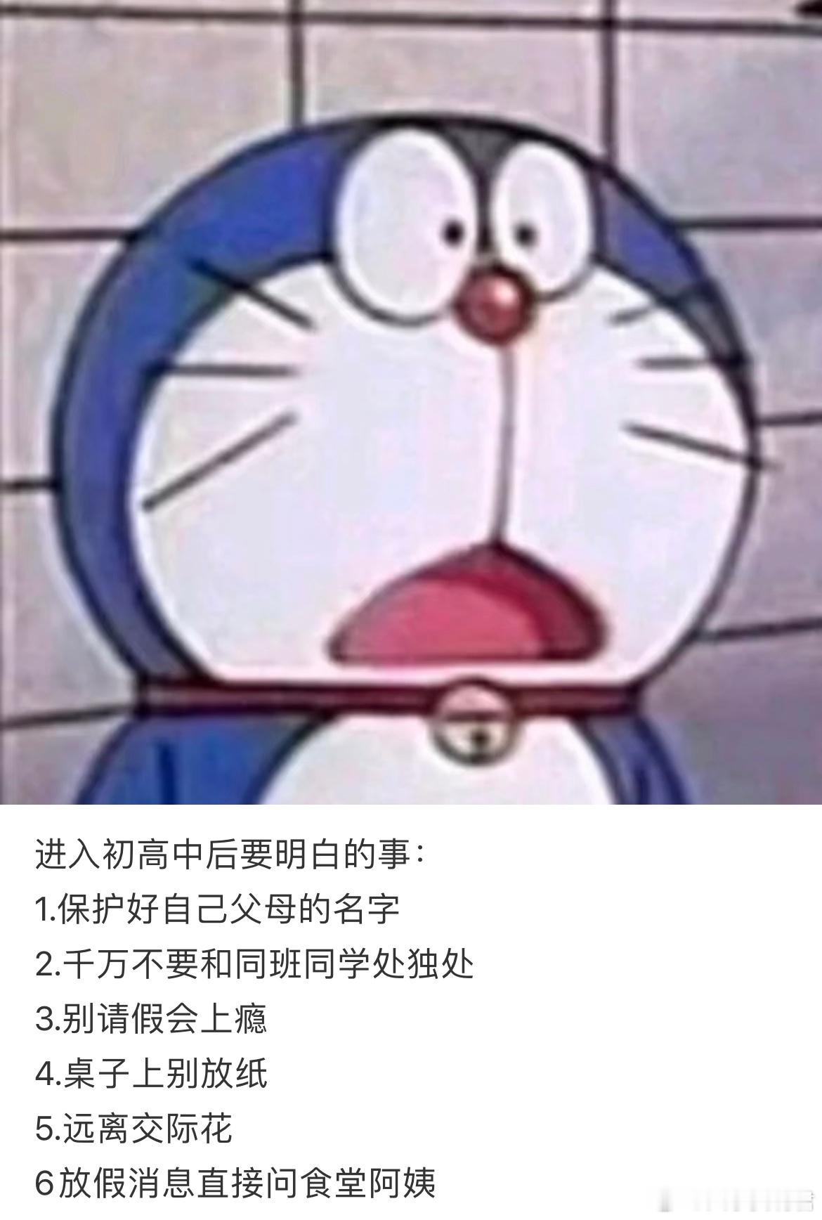 进入初高中后要明白的事：​​​